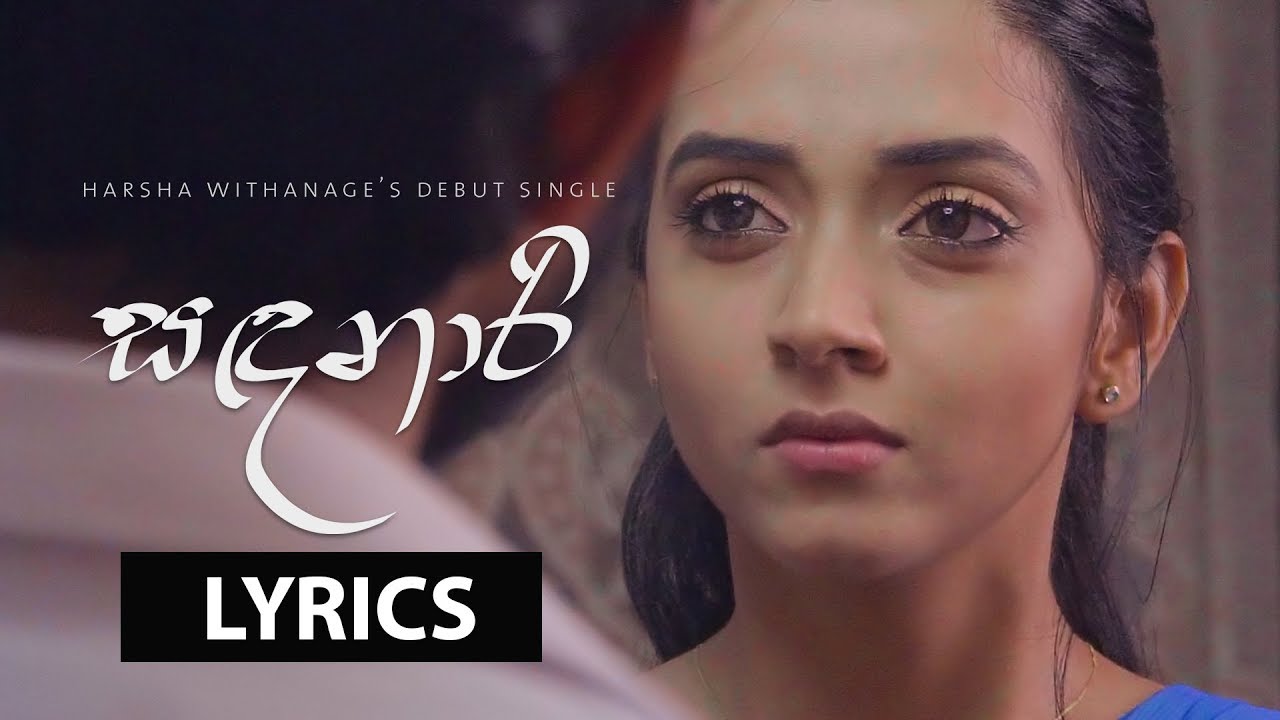 Sanda Naari Lyrics